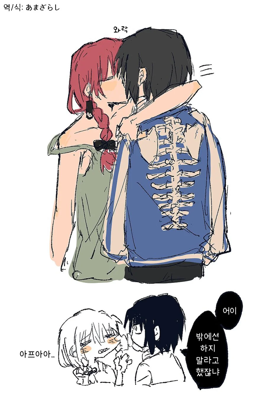봇치] 레ㅡ즈] 의외로 농후한 알중녀 커플링.manga
