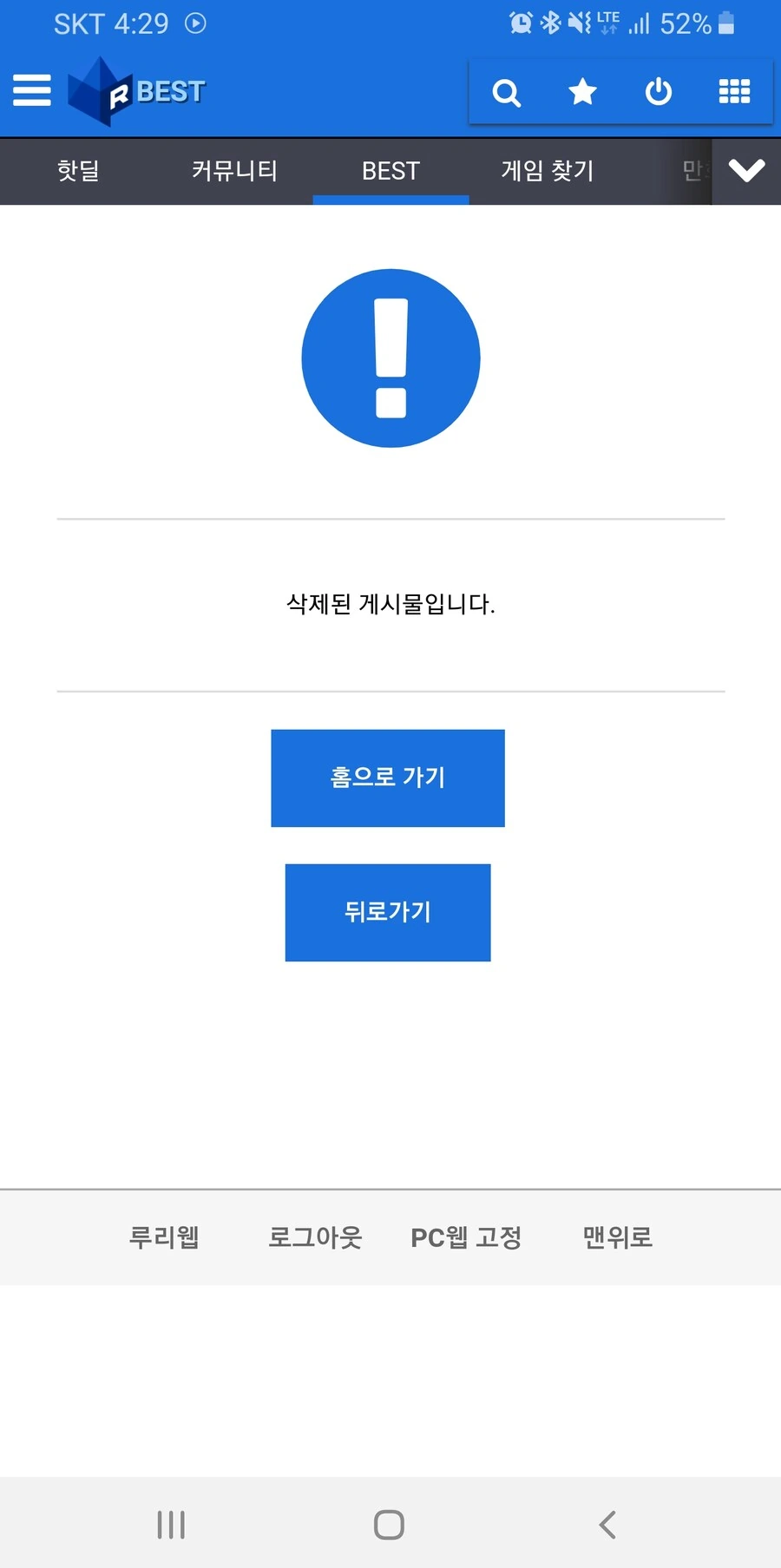 관리자의 횡포로 삭제된 만화.manga - 이미지 2