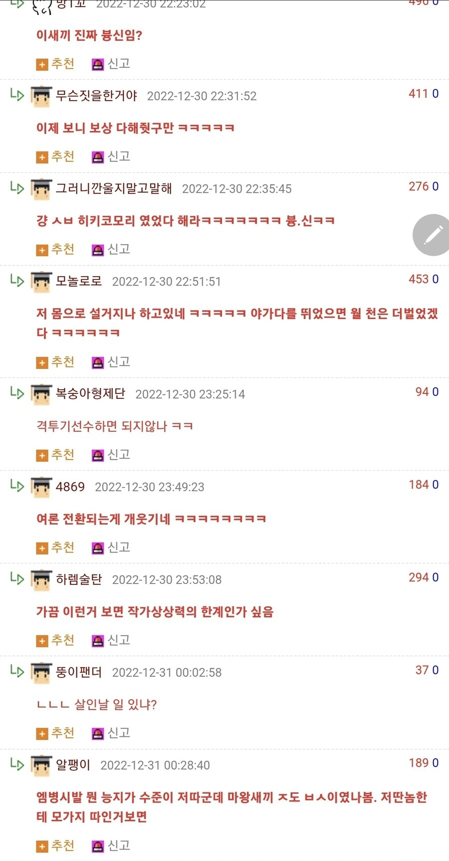 이세계를 구했는데 보상 하나 없이 강제귀환당한 용사 만화.manga - 이미지 5
