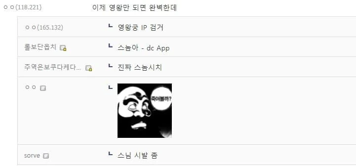 다른 만화갤에서 숭배받는 새끼 - 이미지 7