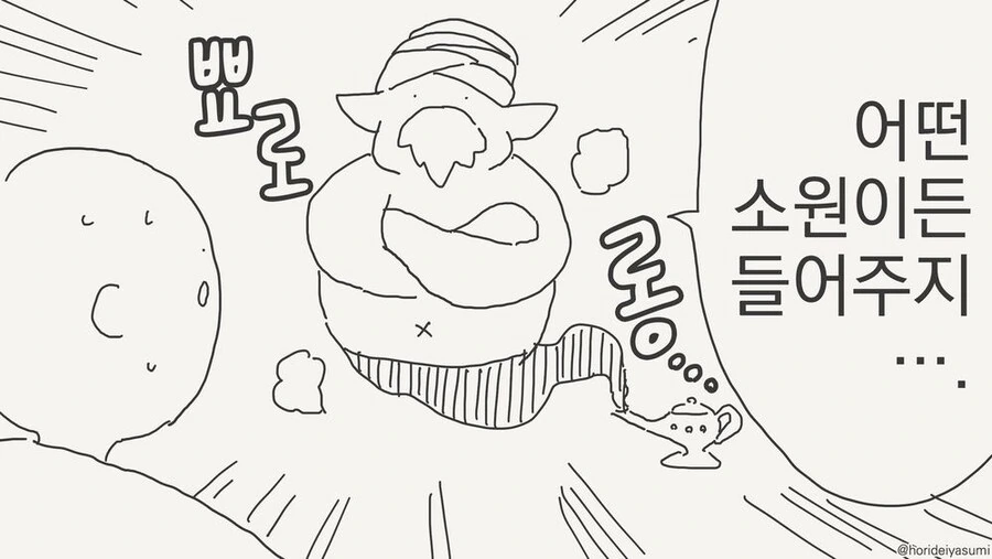 ㄱㅅ 큰 여친! 커다란 ㄱㅅ!!.manhwa