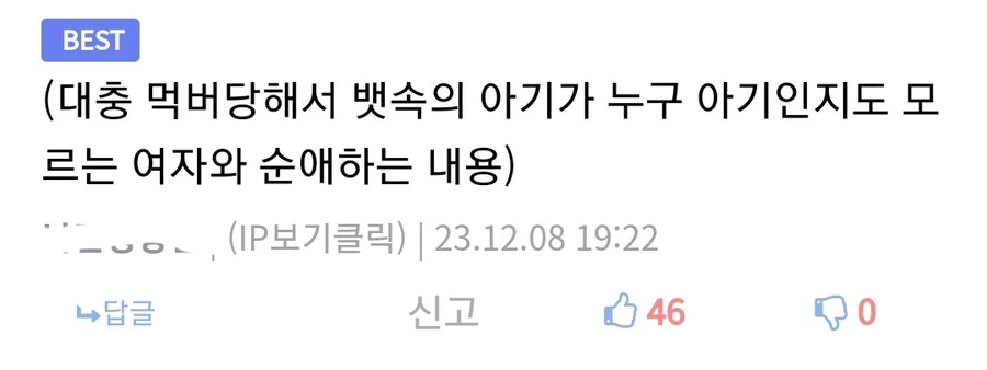 흔한 ntr 만화의 스토리