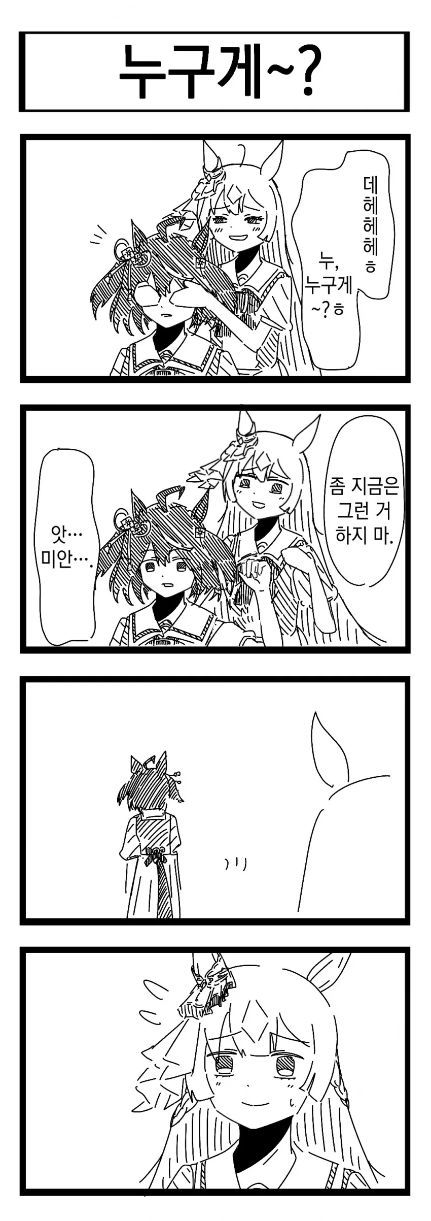 말딸) 야쿠자 vs 세가