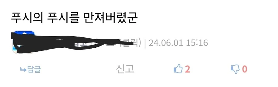 고양이카페에 가는 만화 - 이미지 5