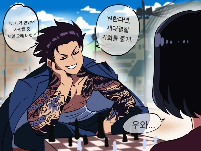 용조련사 만화 1~2화 - 이미지 6