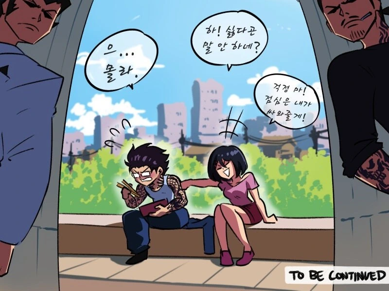 용조련사 만화 1~2화 - 이미지 16