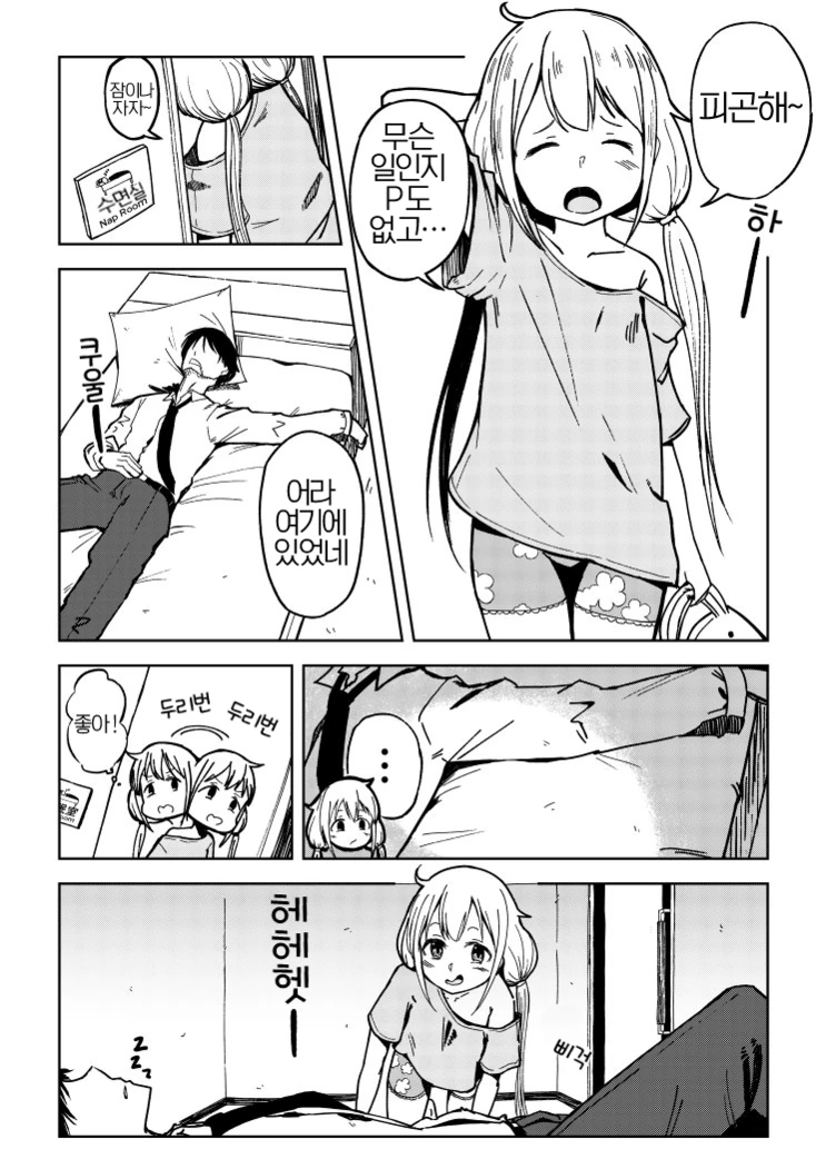 @) 요망한 안즈 만화.manhwa