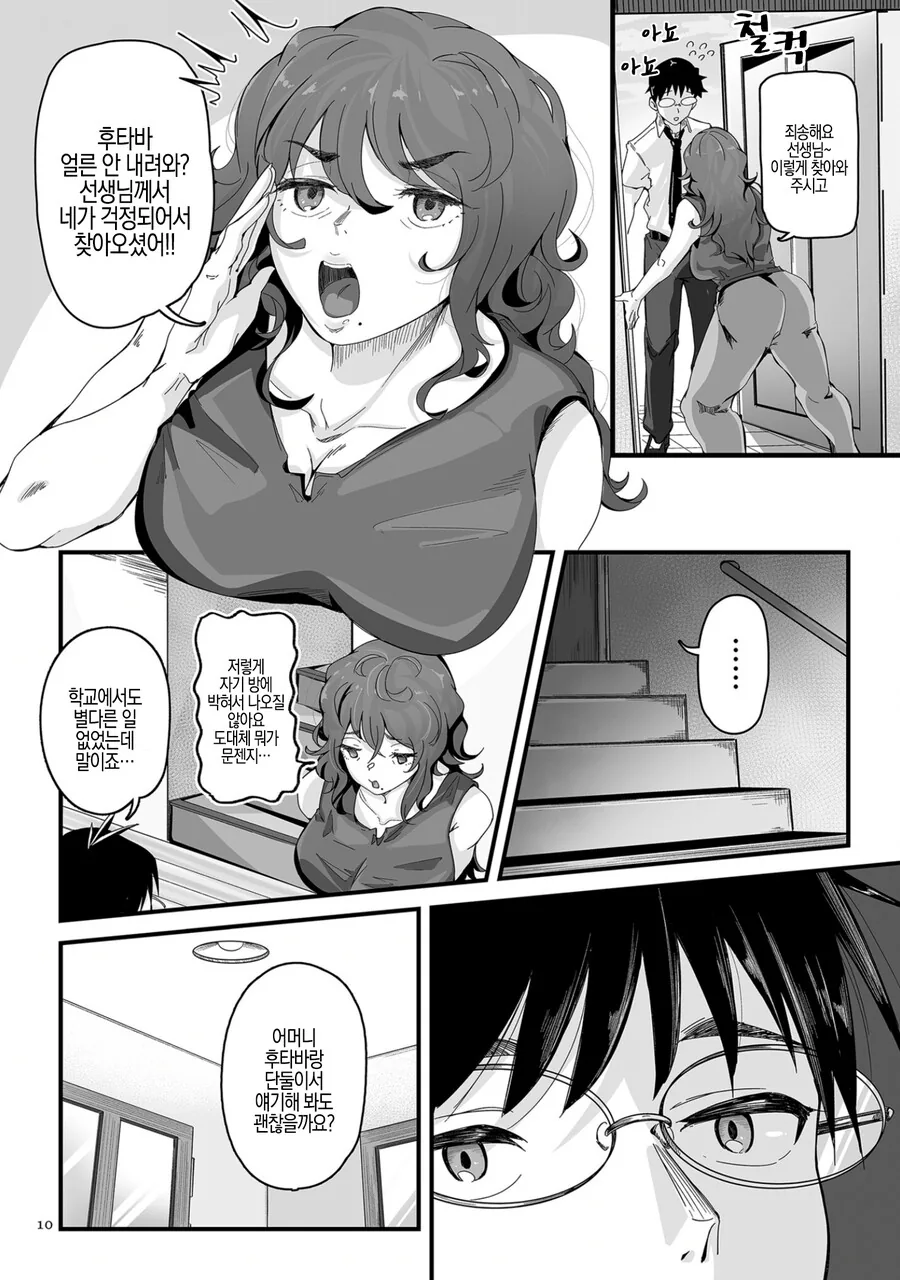 여고생 겨드랑이 냄새 맡는.manga