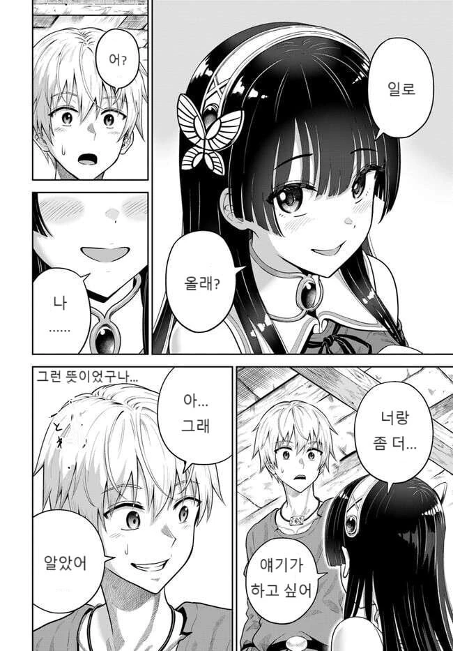 던전에서 얀데레 미소녀가 덮치는.manhwa - 이미지 5