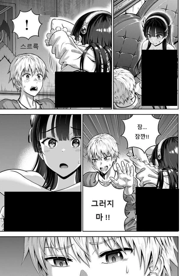 던전에서 얀데레 미소녀가 덮치는.manhwa - 이미지 28