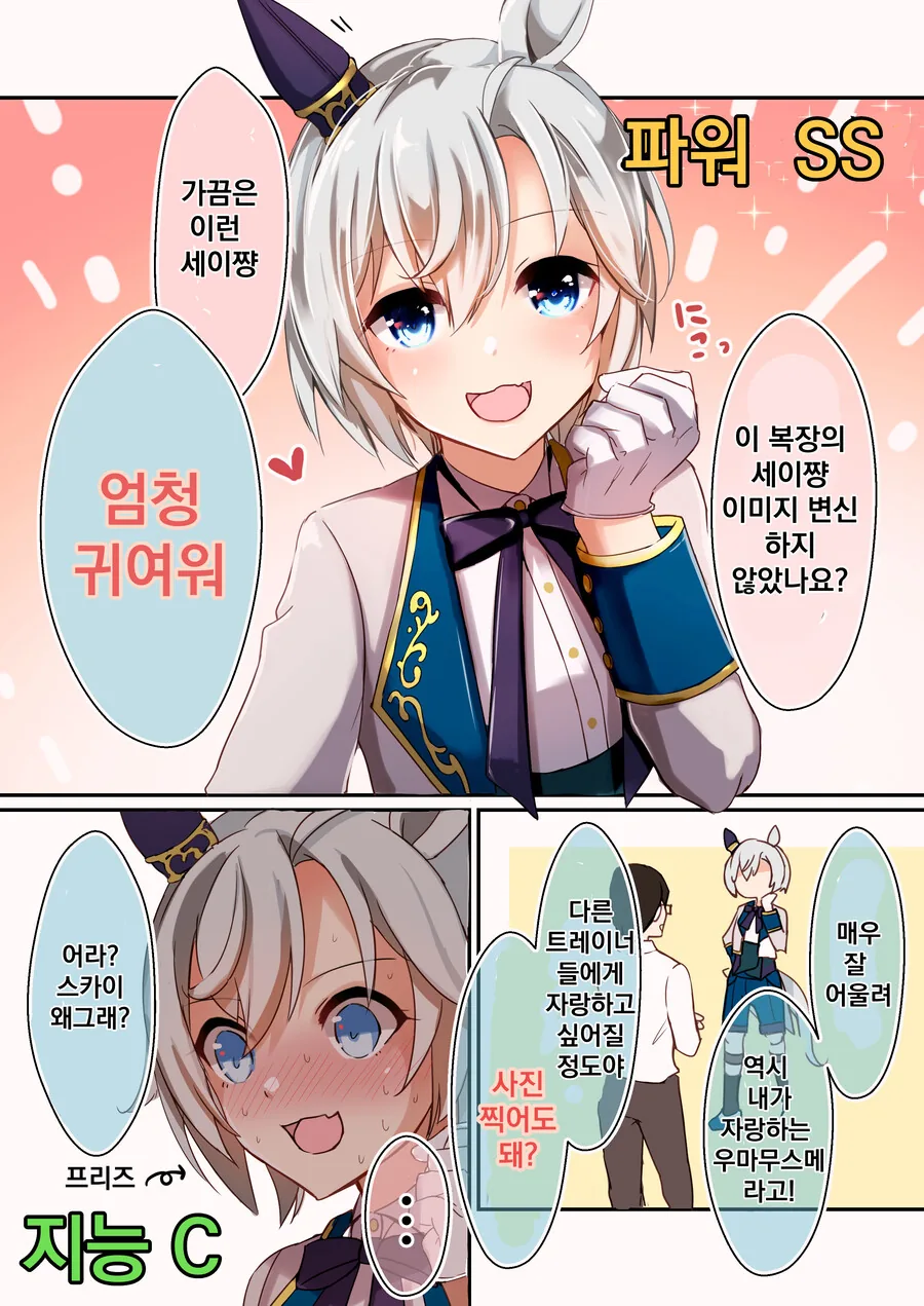 [말딸] 이미지 체인지