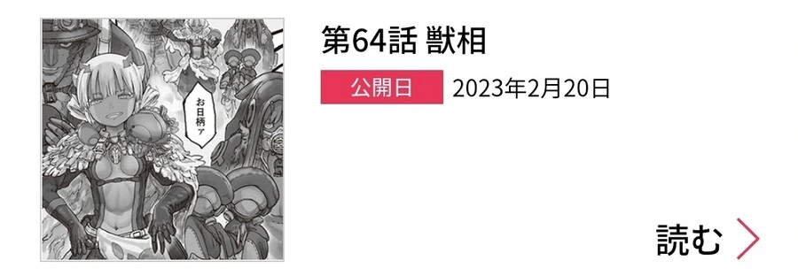 메인어) 최신화 나왔다