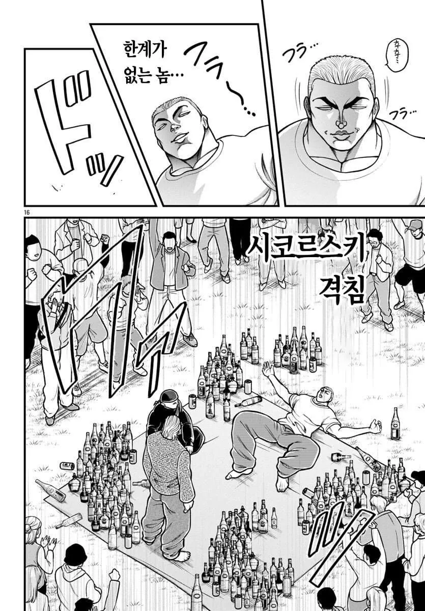 바키)공원에서 민폐끼치는 NTR추천남 manga