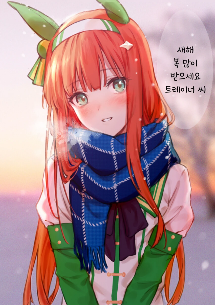 [말딸] 스즈카의 새해 인사.manhwa