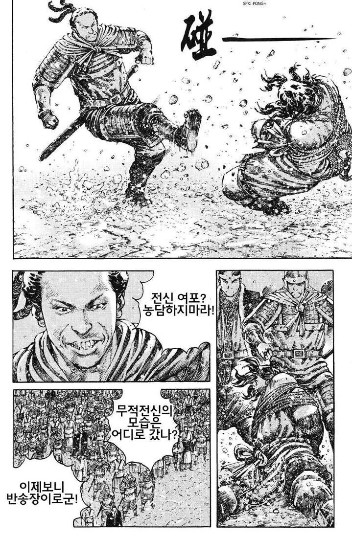 여포의 최후를 또 다른 각도로 그려 낸 만화.manhwa - 이미지 8