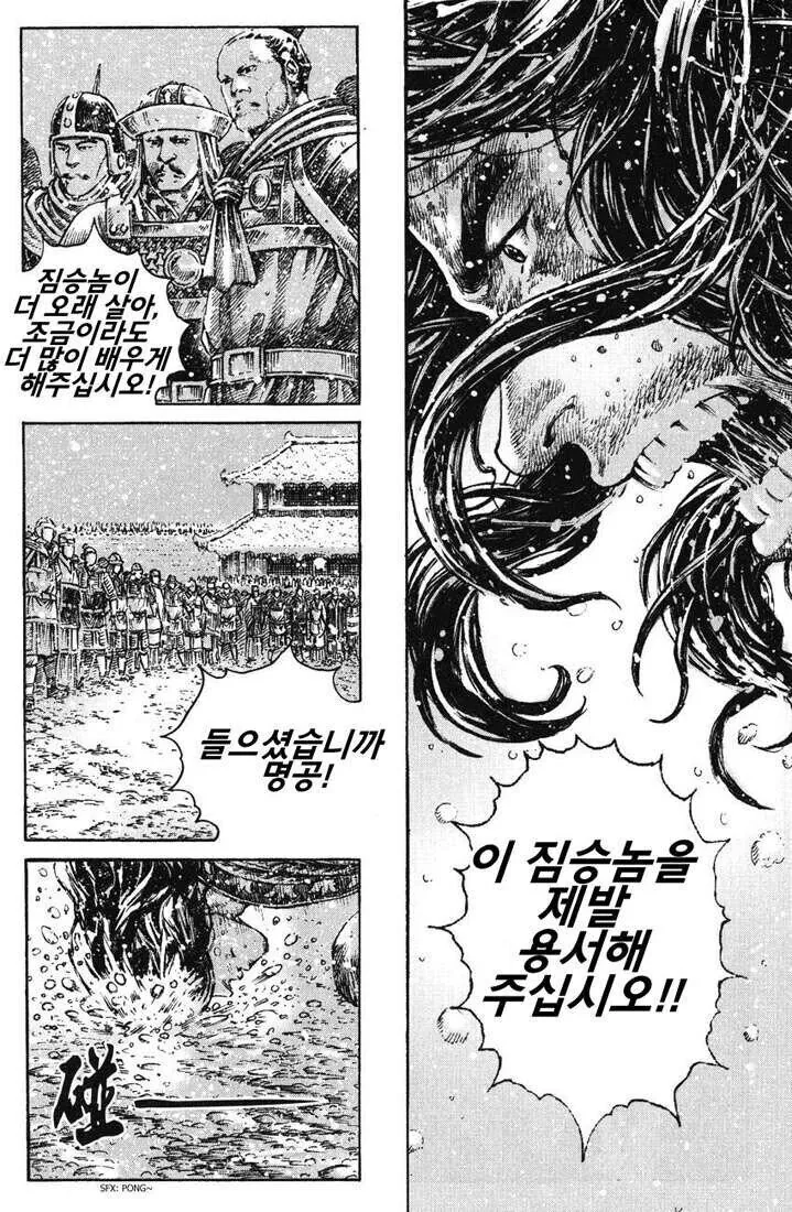 여포의 최후를 또 다른 각도로 그려 낸 만화.manhwa - 이미지 14