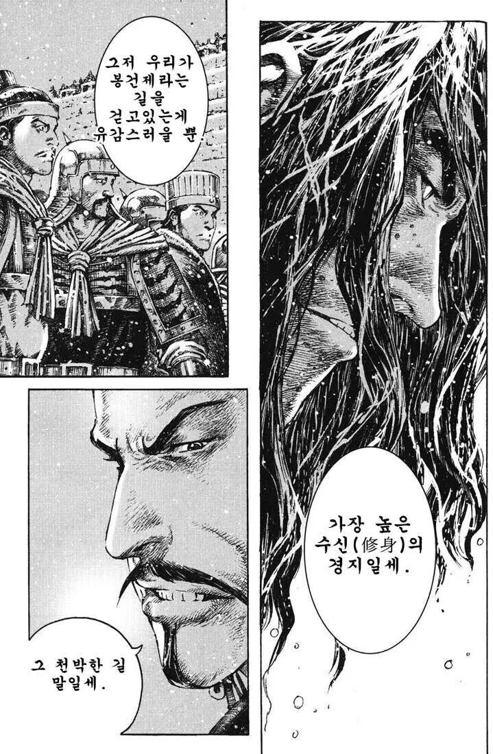 여포의 최후를 또 다른 각도로 그려 낸 만화.manhwa - 이미지 22