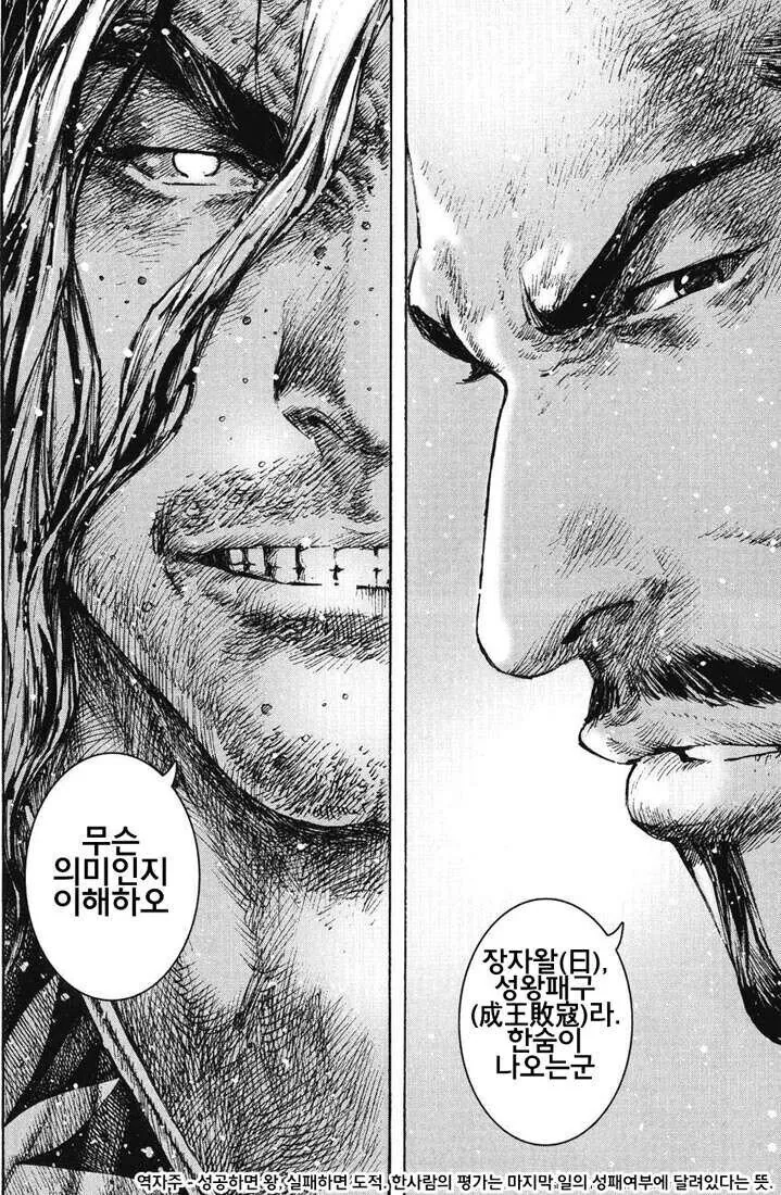 여포의 최후를 또 다른 각도로 그려 낸 만화.manhwa - 이미지 23
