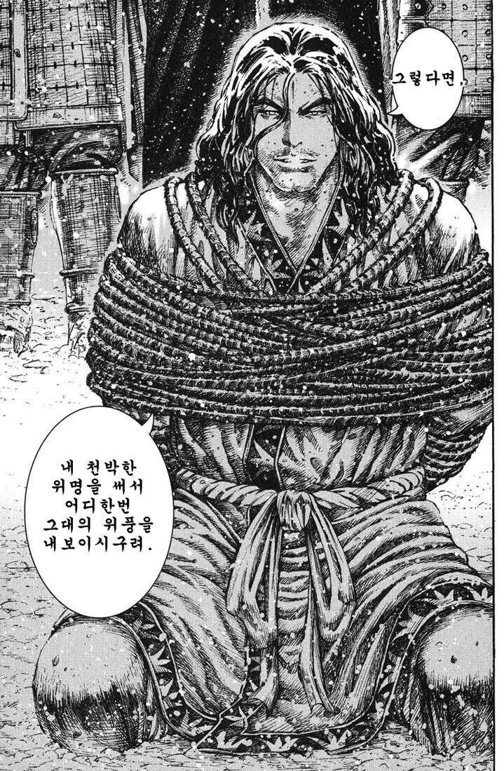 여포의 최후를 또 다른 각도로 그려 낸 만화.manhwa - 이미지 24