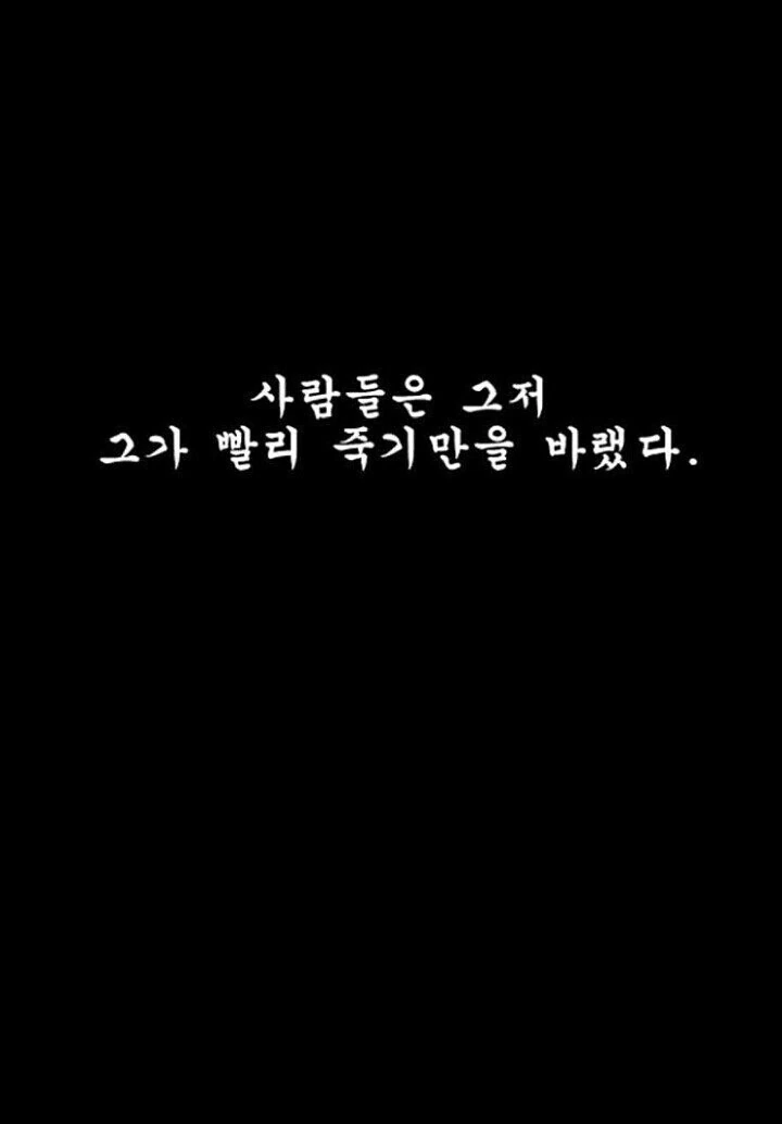 여포의 최후를 또 다른 각도로 그려 낸 만화.manhwa - 이미지 26