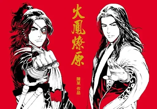 여포의 최후를 또 다른 각도로 그려 낸 만화.manhwa - 이미지 27