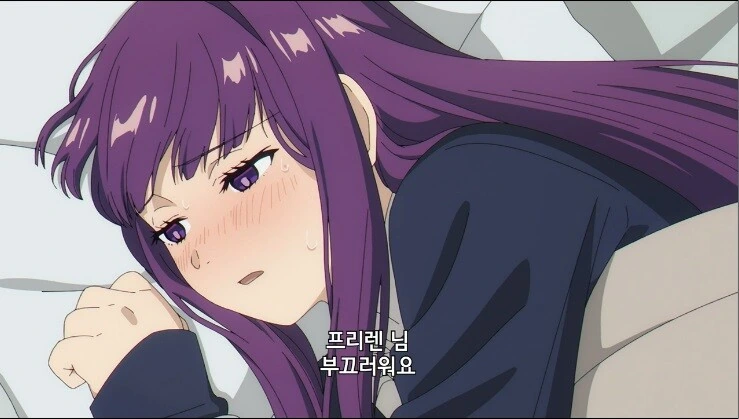 프리렌) 이런 거 보면 눈치가 없는 건 아님.manga - 이미지 3