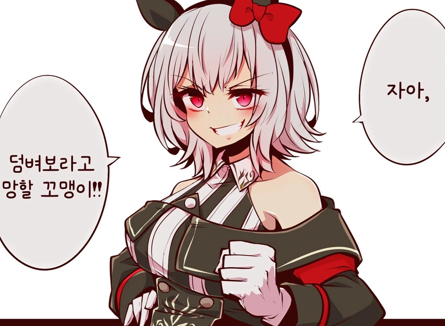 말딸/핫산) 아카드처럼 말하는 카렌쨩