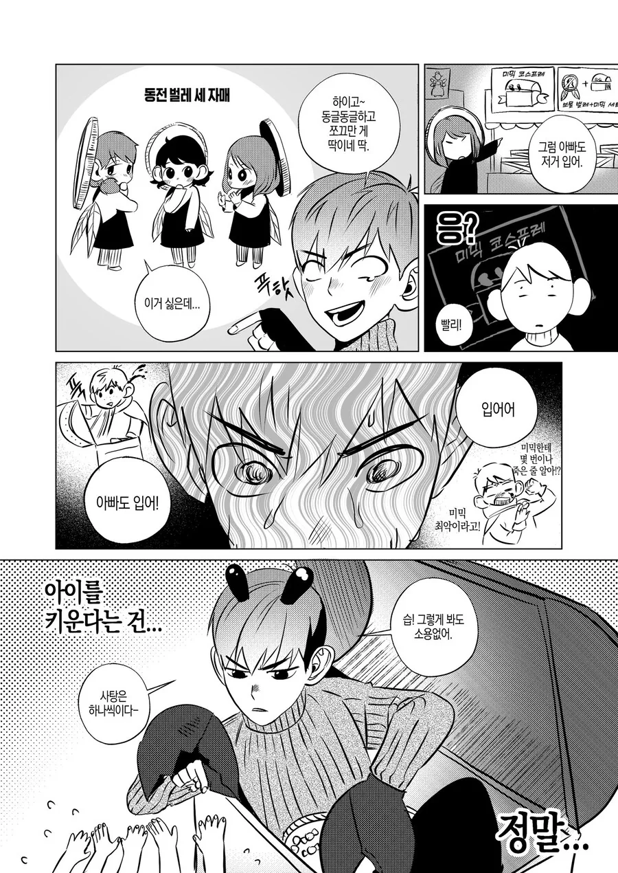 던전밥) 라이오스는 진짜 톨맨이기는 하다 - 이미지 2