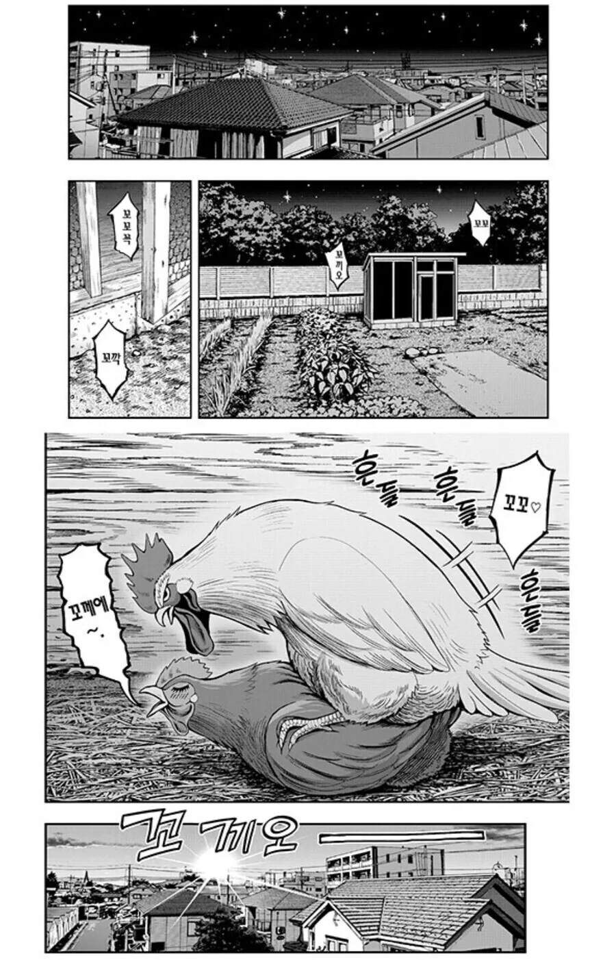 ㅇㄴㅇ 싸튀중 ㄱㅁ 만화.manhwa - 이미지 3