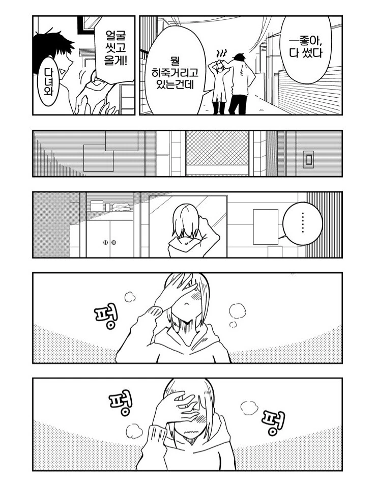 내기에서 진 소꿉친구 얼굴에 낙서하는 만화.manwha - 이미지 2