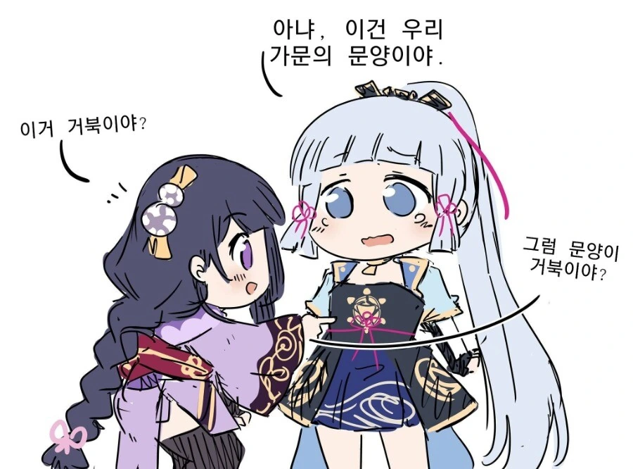 원신)이나즈마 꼬맹이들.manga