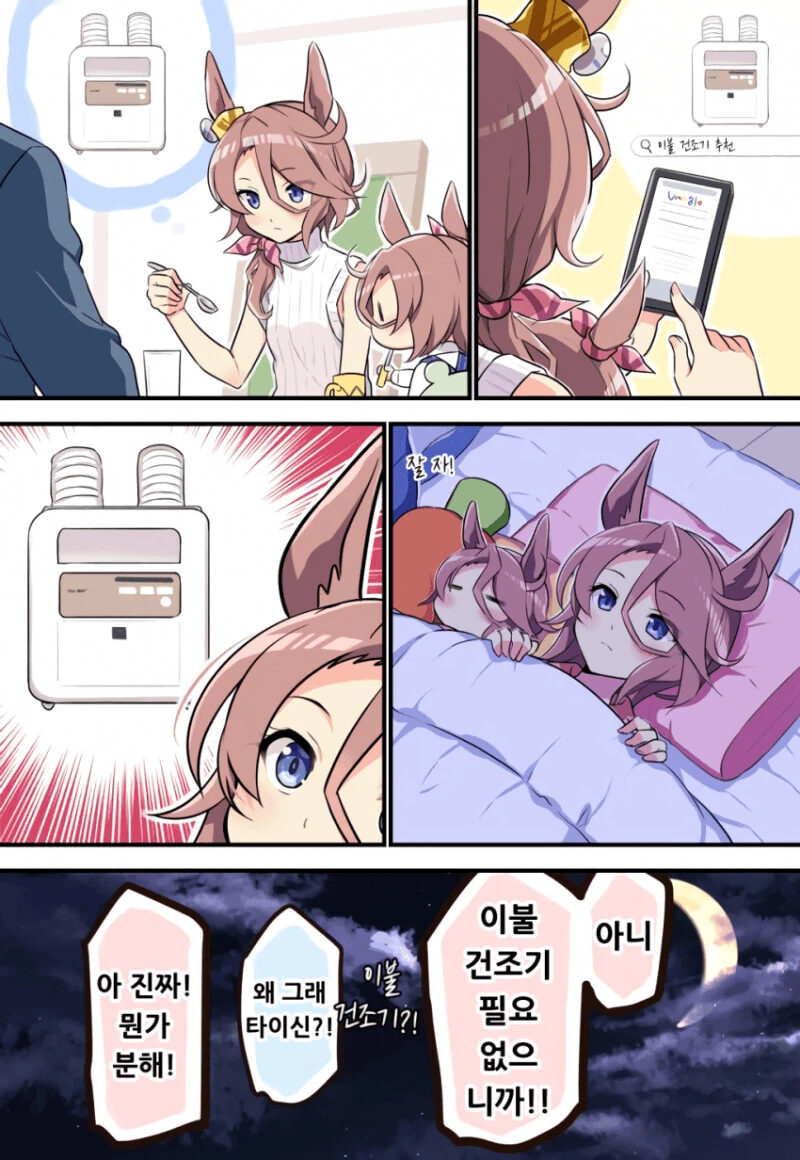 말딸) 아야베 유부녀 ? 타이신도 있다! - 이미지 4