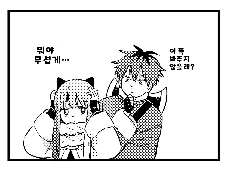 프리렌) 네코미미에 꽂힌 슈타르크.manhwa