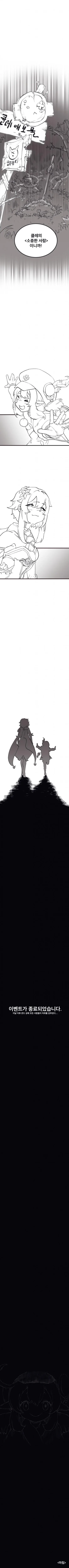 원신) 클레의 보물.manhwa - 이미지 4