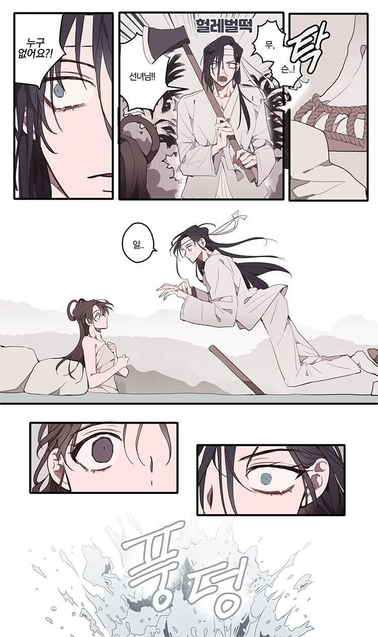 선녀와 나무꾼, 백설공주.manwha - 이미지 3