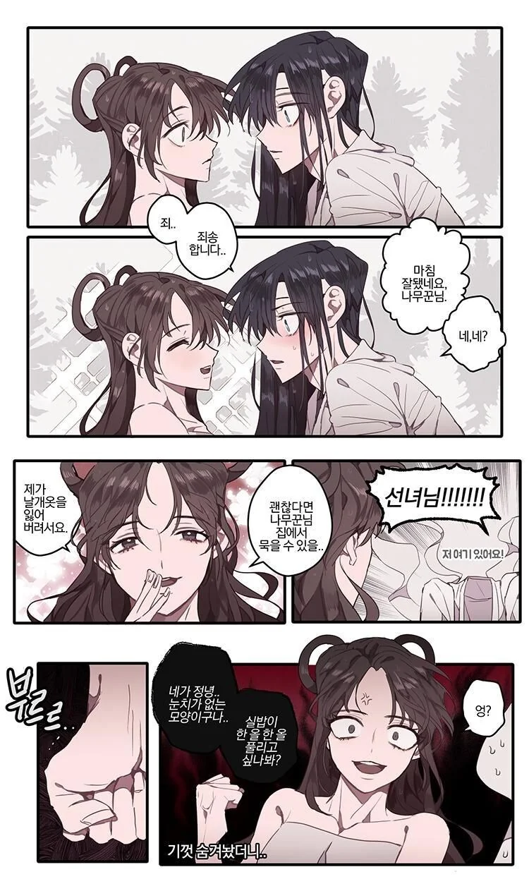 선녀와 나무꾼, 백설공주.manwha - 이미지 4