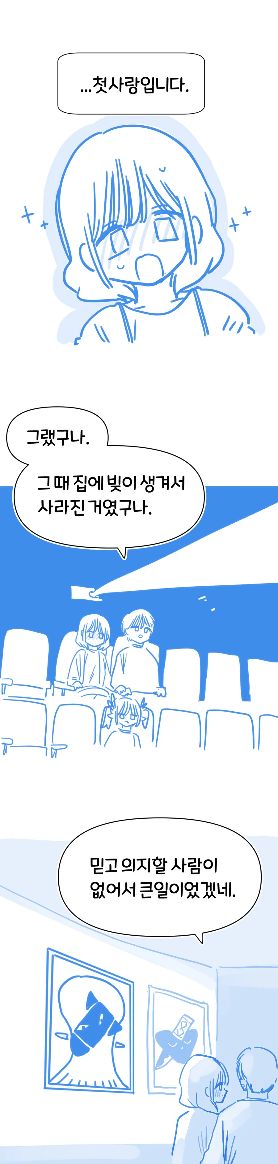 천사가 자결을 부추기는 만화 - 이미지 10