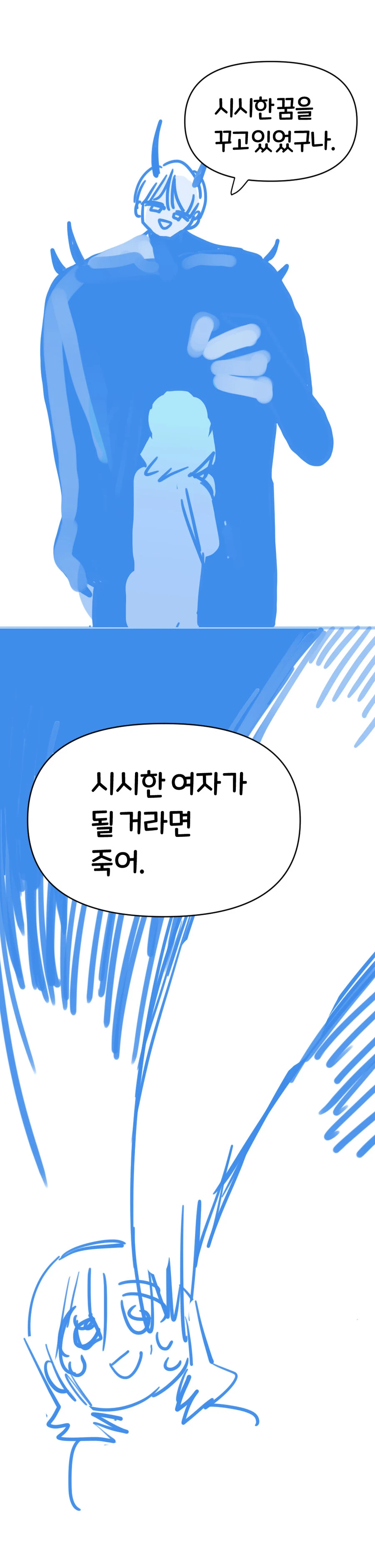 천사가 자결을 부추기는 만화 - 이미지 17