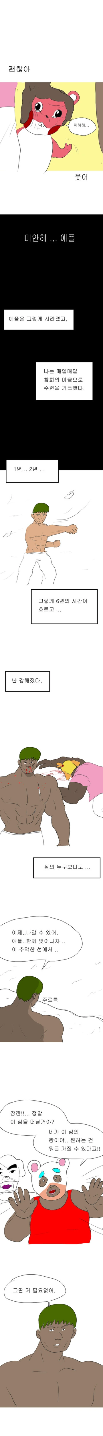 ㅇㄷ국)모여봐요 동물의 숲.manga - 이미지 12