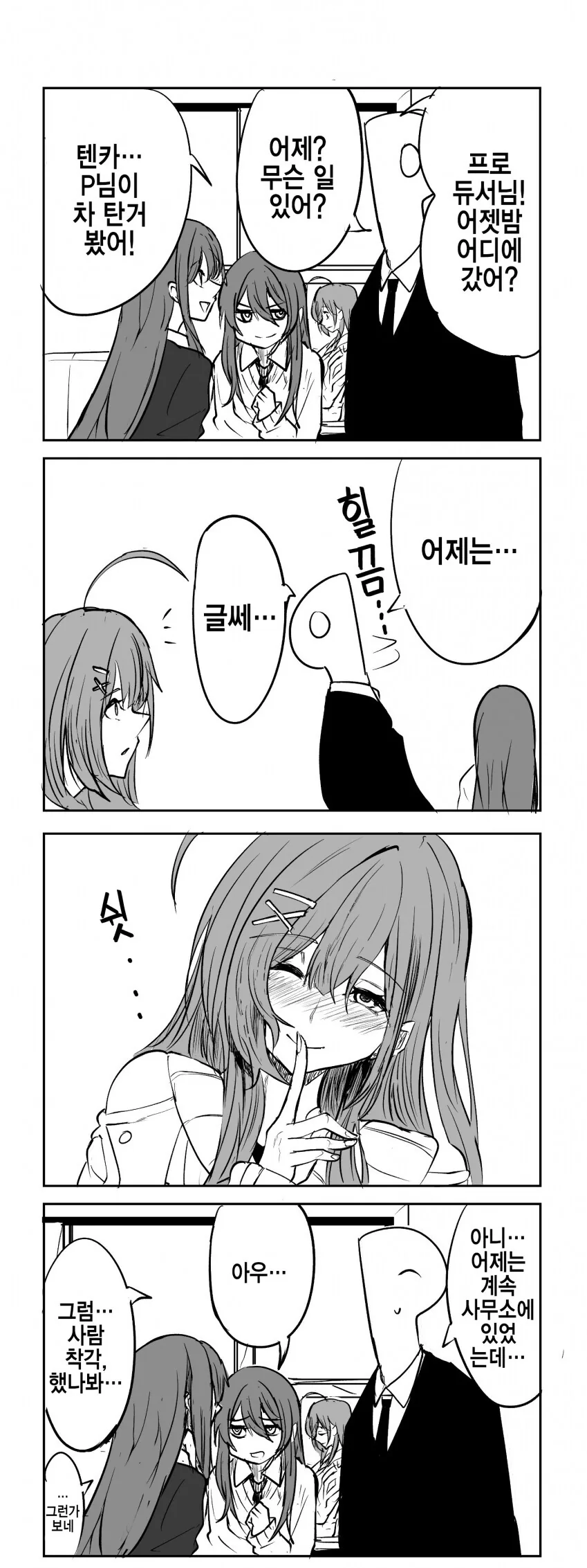 @) 이 작가의 프로듀서 특징 - 이미지 3
