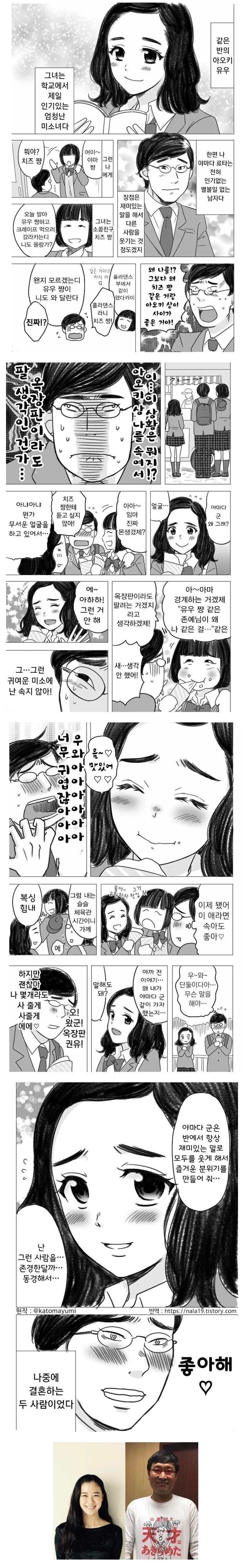 실제로 결혼하는.manhwa
