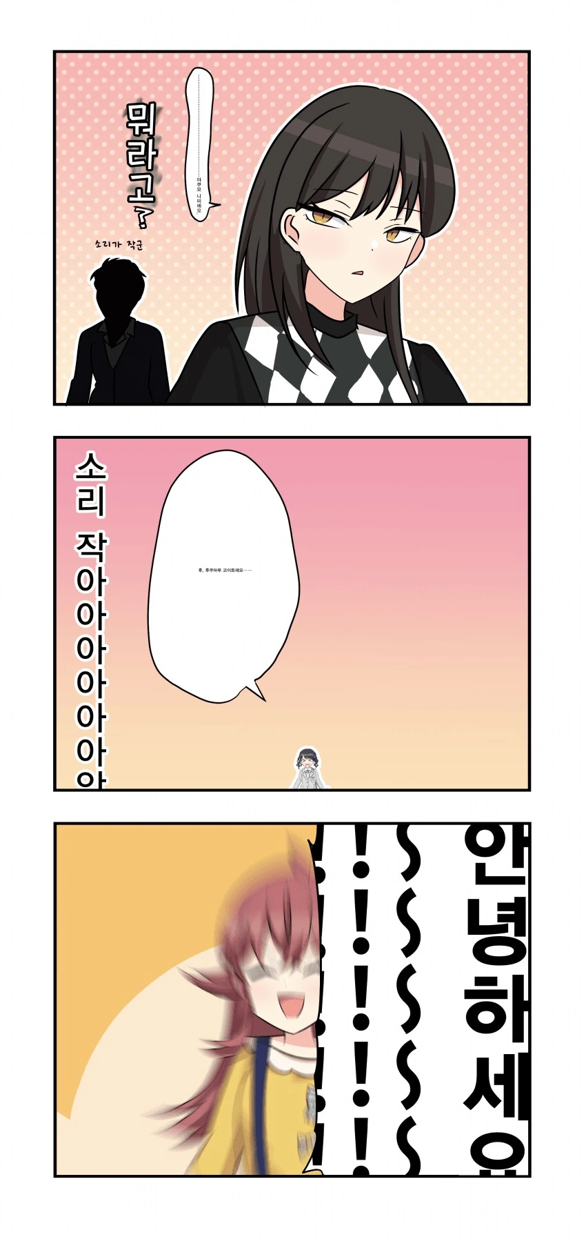 [@] 목소리 작은 야쿠모 나미