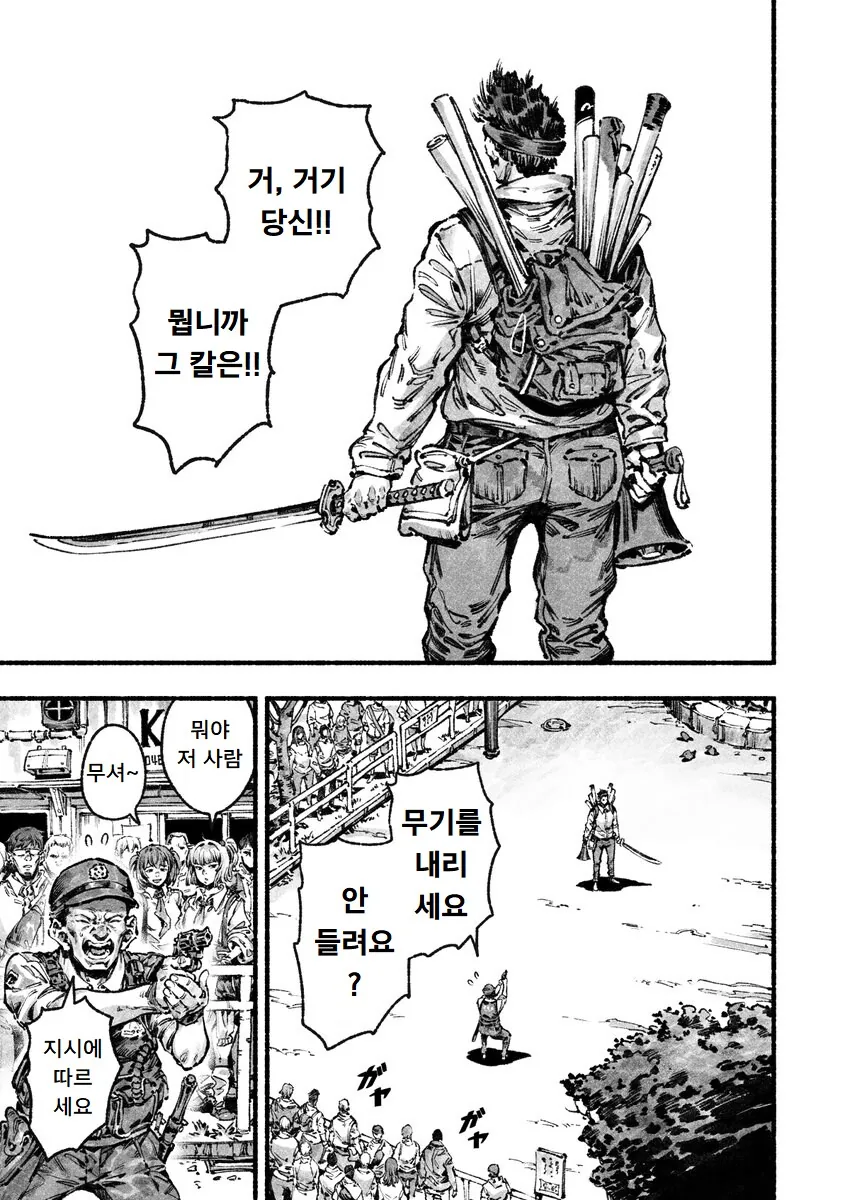 소신발언 하는 만화