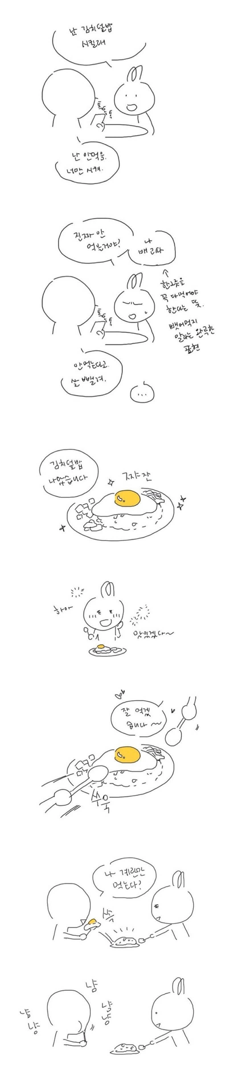 식당에서 친구가 선 넘는 만화