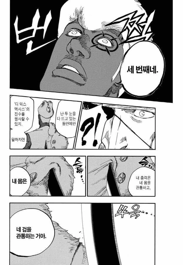 블리치) 천년혈전 3쿨에서 드디어 볼수 있는 장면