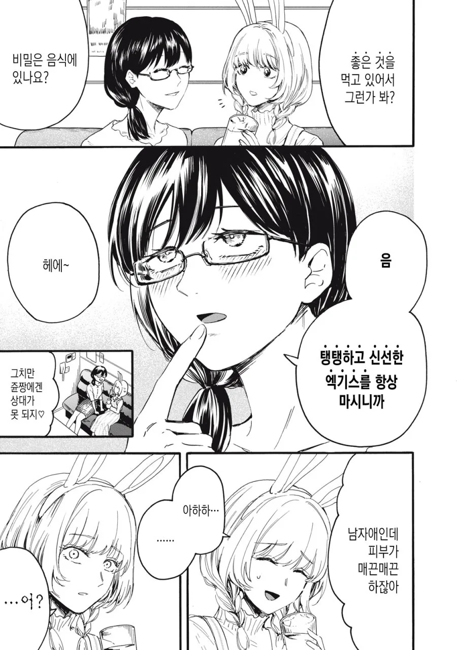[새크리파이스]여장소년은 좋아