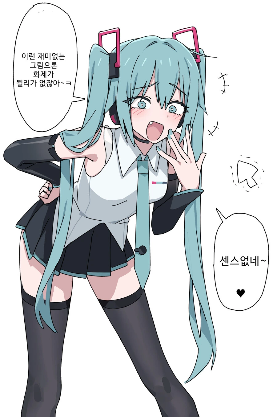 ㅁㅅㄱㅋ 하츠네 미쿠.manwha
