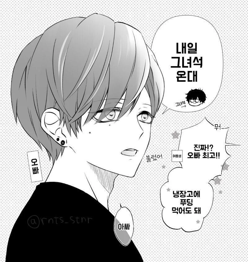 10년 후.manhwa - 이미지 5