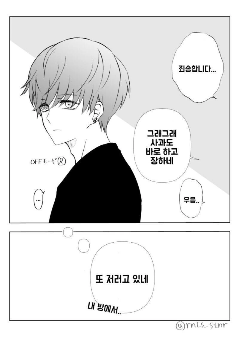 10년 후.manhwa - 이미지 11