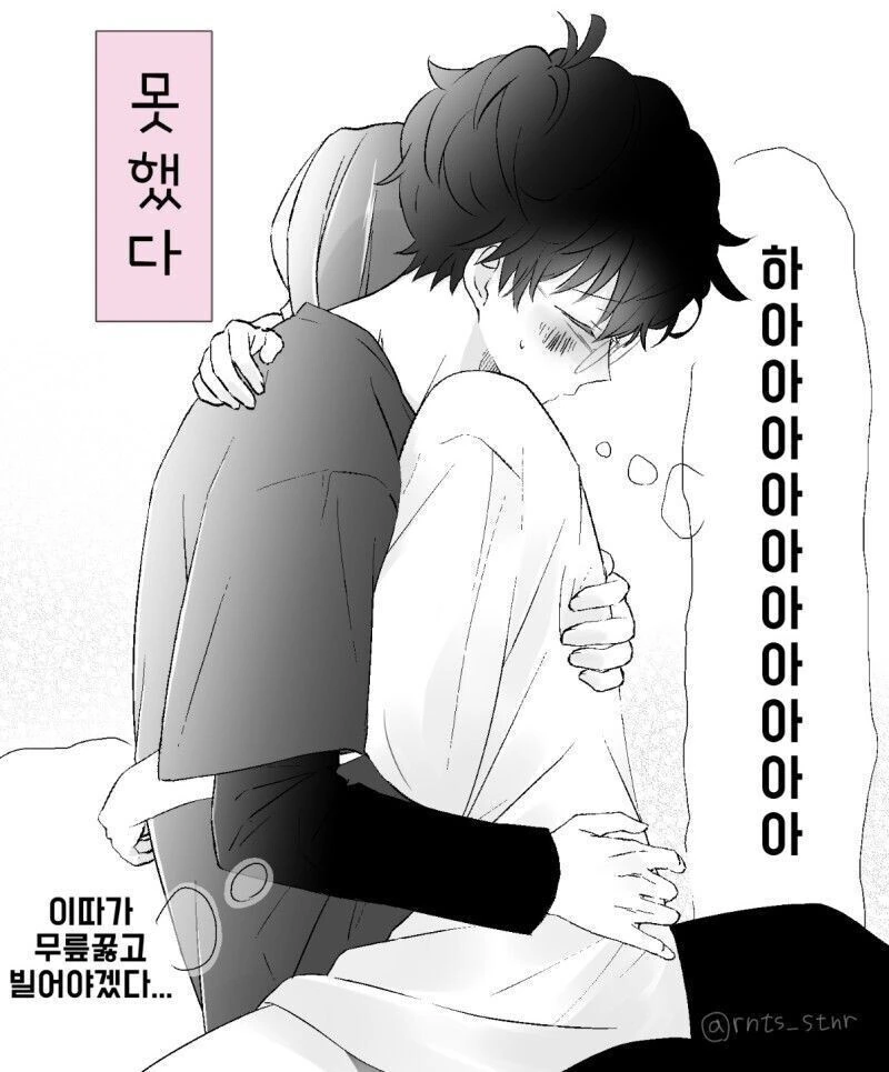 10년 후.manhwa - 이미지 13